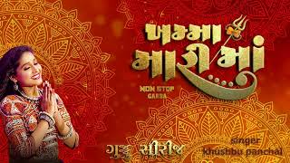 khamma Mari ma 2024  khushbu panchal non stop garba  by gujju series [upl. by Sperry]