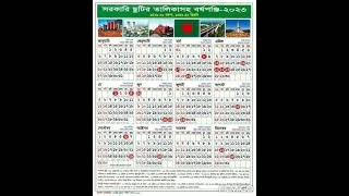 calendar bangladesh governmentholiday holiday 2023 holidaylist newcalendar bangladeshi [upl. by Ergener164]