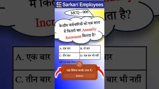 MCQ  006 Annual Increment Central Govt Employees [upl. by Ial80]