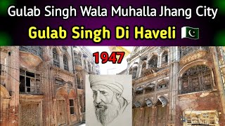 Gulab Singh Di Haveli  Before 1947 in Jhang City Pakistan [upl. by Attenreb]