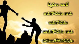 best friendship quotes  Sureshbojja  Telugu friends words [upl. by Arihsay]