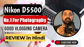 Nikon D5500 No1 for photography GOOD VLOGGING Camera Full HINDI  URDU Review Image quality test [upl. by Benedix]