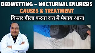 Bedwetting  Nocturnal Enuresis Causes amp Treatment  बिस्तर गीला करना रात मे पेशाब आना कारण और उपचार [upl. by Anirb]