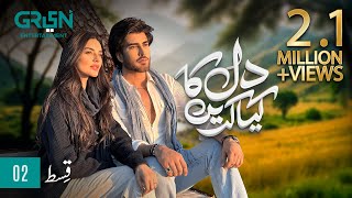 Dil Ka Kya Karein Episode 2  Imran Abbas  Sadia Khan  Mirza Zain Baig ENG CC Green TV [upl. by Kass]