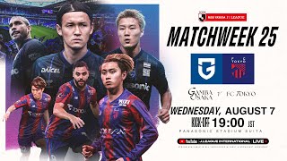 LIVE FOOTBALL FROM JAPAN  Gamba Osaka vs FC Tokyo  2024 J1 League  MW 25 [upl. by Htnicayh245]