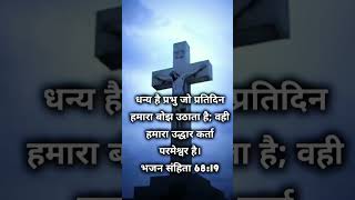 Jai yeshu masih 🥰😍🙏🌹 new viral trending yeshu masih jesus love shorts video gta5 gta [upl. by Menken]