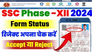 SSC Phase 12 application status check SSC Phase 12 Application status contents Not verified From [upl. by Rebeca454]