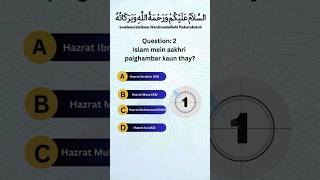 Basic Questions of Islam Q2 quiz [upl. by Nylyrehc969]