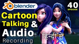 Blender Full Animation Tutorial  Episode 40  Cartoon Talking and Audio Recording for Animation [upl. by Keligot]