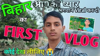 MY FIRST VLOG  Lalita official lalitayadav94 souravjoshivlogs7028 [upl. by Donoghue]