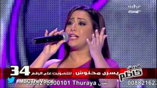 MBCTheVoice  quotLa Vie En Rosequot الموسم الأول  يسرى محنوش [upl. by Amahcen47]