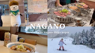 trip vlog  2023→2024 年越しスノボ旅行🏂 in長野・志賀高原⛰️ 滑って食べての年末年始🎍 焼額山スキー場、志賀パークホテル [upl. by Cenac]