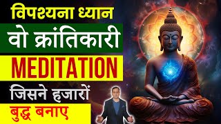 How to do Meditation ध्यान कैसे करें  Vipassana Meditation Peeyush Prabhat [upl. by Salba]