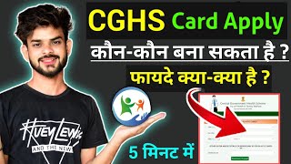 CGHS Card Kaise Banaye  How to Apply cghs card Online 2023  cghs card online apply cghs card 2023 [upl. by Adli]