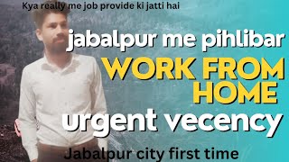 job in jabalpur best job in jabalpur jobjabalpur jabalpur me job kaise dhude job [upl. by Ecirpak]