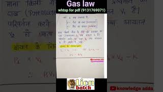 gas law notes pdf in Hindi gaseous state bsc 1st year physical chemistry knowledge adda lion batch [upl. by Shear]