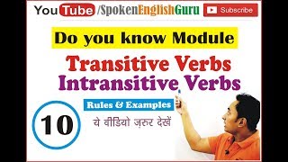 Transitive and Intransitive verbs All Verbs in English Grammar [upl. by Clothilde]