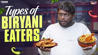 Types of Biryani Eaters  Bumchick Bunty  Tamada Media [upl. by Notyalk]