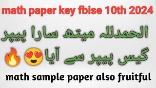 today math paper key class 10 fbise 2024  federal board math paper key 10th class 2024  minhas [upl. by Ennoirb434]