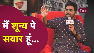 Zakir Khan Main Shunya Pe Sawar Hu  Motivational Poetry  हिंदी कविता  Zakir Khan Poetry [upl. by Neiht]