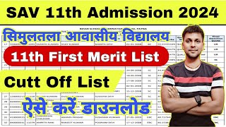 Simultala Awasiya Vidyalaya 11th Result 2024 kaise download karehow to check SAV 11th result 2024 [upl. by Laurita]