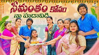 సీమంతం కోసం నా హడావిడి  Yadammaraju  StellaRaj 777 [upl. by Zinck]