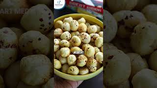 Health Benefits of Makhana  मखाना खाने के फायदे [upl. by Evangeline]