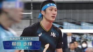 【きょうのスーパープレー☆3回戦準々決勝･男子＜17火＞】春の高校バレー2020･第72回全日本バレーボール高等学校選手権大会 [upl. by Noxid]