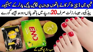 Tan Removal ManiPedi Hand amp Feet Whitening At Home In Just Rs20Get Fair Hands amp Feet Instantly [upl. by Ahsurej]