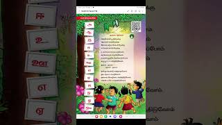 ஐலசா ஐலசா பாடல் l 1st standard tamil rhymes l ailasa ailasa tamil song 1st std l ailasa ailasa padal [upl. by Florentia199]