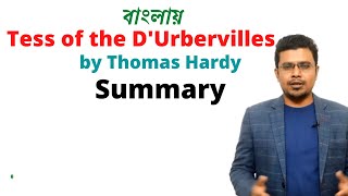 Tess of the DUrbervilles  Summary  Bengali Lecture  PRC Foundation Education [upl. by Sezen]