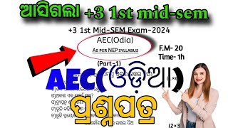 ଆସିଗଲା 3 ଇଣ୍ଟର୍ନାଲ୍ ପ୍ରଶ୍ନପତ୍ର3 1st internal exam Question paperAEC odiaaec odiaNEP 2020 [upl. by Krigsman328]