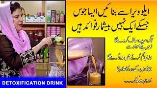 Cleanse Colon Liver Weight Loss Detoxification Drink by Dr Bilquis Shaikh [upl. by Siurtemed]