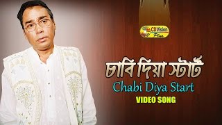 Chabi Dise Start Koira  HD Movie Song  Manna amp Shahnaj  CD Vision [upl. by Maye]