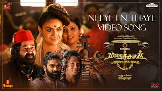 Neeye En Thaaye Tamil Video Song  Mohanlal  Prabhu  Maraikkayar  Arjun  Priyadarshan [upl. by Llewoh]