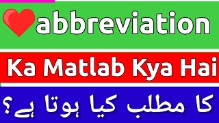 Abbreviation Meaning In Urdu  Abbreviation Meaning  Abbreviation Ka Matlab Kya Hota Hai [upl. by Tindall]