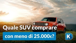 Quale SUV comprare con meno di 25000€ [upl. by Jillane860]