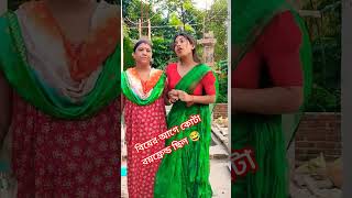 বউমা😂🤪comedy funny trending vaira [upl. by Deeyn]