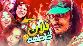 BABO 4  🔥 ردة فعل الأجانب على أغاني فلان في أوميقل [upl. by Orelie538]