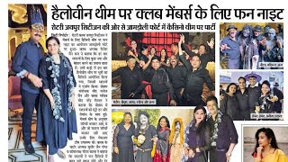 Halloween and Casino Theme for Rotary Club Jaipur Citizen hosted by Anchor Preeti Saxena [upl. by Patricia]