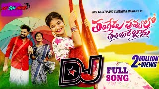 ThangeduPuvvulloTheliyadheJanu Folk Song Mix By Dj Sai Mixs TrishulVeena SreeyaDeep DjSaiMixs [upl. by Skillern]