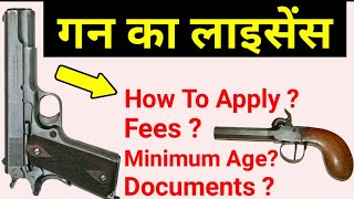 Gun Licence In 90 Days HINDI  How To Apply For Arms License  Gun license  By Law Capsule [upl. by Buckler]