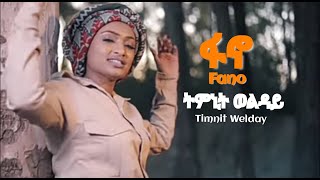 Timnit Welday  Fano  ፋኖ  New Ethiopian Tigray amp Eritrean Music 2021  official video [upl. by Nolra377]