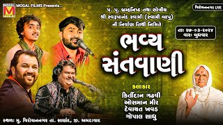 LIVE Bhavya Santvani  Kirtidan Gadhvi  Osman Mir  Devayat Khavad  Gopal Sadhu  Virochannagar [upl. by Isiad458]