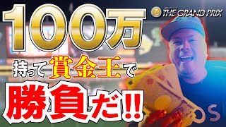 【競艇・ボートレース】今年最後の賞金王！地元開催なので100万円持って競艇場に殴り込み！果たして結果は [upl. by Anigriv]