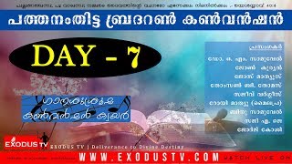 EXODUS TV LIVE Pathanamthitta Brethren Convention 2018 DAY7 [upl. by Twila]