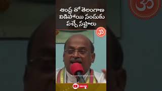 Garikapati Narasimha Rao Speech Latest Video  TeluguBhakthiSamayam [upl. by Rica500]