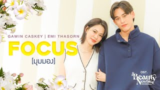 มุมมอง Focus OstBeauty Newbie หัวใจไม่มีปลอม  Gawin Caskey Emi Thasorn [upl. by Nelag]