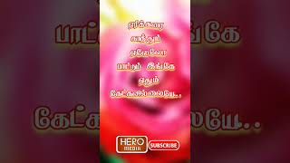 sorgame endralum song hd ilayaraja melody village [upl. by Garihc]