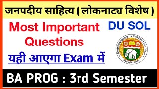 Janpadiya sahitya lokanatya vishesh Important Questions BA PROG 3rd Semester DU SOL [upl. by Lekram]